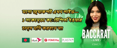 ডেইলি রিলোড বোনাস 💰 promotion