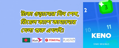 ১০০% স্বাগতম বোনাস 🎁 promotion